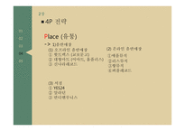 하이브리드 패치워크 사례 분석-15
