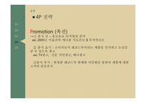 하이브리드 패치워크 사례 분석-16
