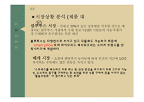 하이브리드 패치워크 사례 분석-19
