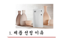 편강한의원 `편강탕` 마케팅 분석-3