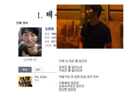 편강한의원 `편강탕` 마케팅 분석-5