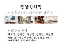 편강한의원 `편강탕` 마케팅 분석-10