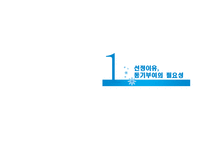 에스엘그룹 조직 분석-ERG 이론 중심으로-3