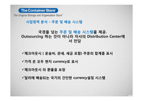The Container Store의 HR분석-9