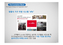 The Container Store의 HR분석-11