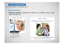 The Container Store의 HR분석-13
