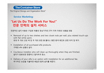 The Container Store의 HR분석-14