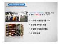 The Container Store의 HR분석-16