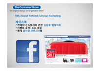 The Container Store의 HR분석-19