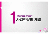 LG U+ 신서비스 개발 전략-3