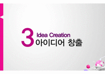 LG U+ 신서비스 개발 전략-10