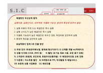 떡볶이가게 비즈니스 컨설팅-8