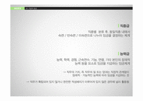 기업의 임금 및 복지수준-13