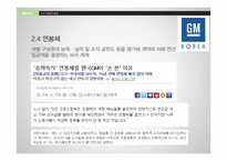 기업의 임금 및 복지수준-18
