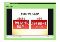 기업의 임금 및 복지수준-19