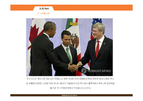 NAFTA 레포트-3