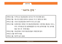 NAFTA 레포트-9