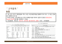 NAFTA 레포트-20