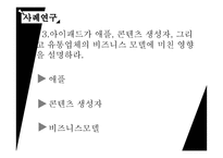 아이패드는 와해성 기술인가-14