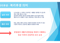 삼성전자의 채용, 복리후생 제도 분석-20