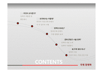 문화 콘텐츠 수출 지원 정책-2