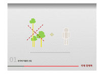문화 콘텐츠 수출 지원 정책-4