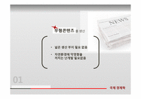 문화 콘텐츠 수출 지원 정책-6