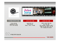 문화 콘텐츠 수출 지원 정책-10