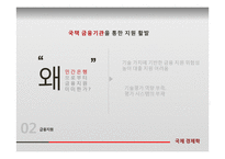 문화 콘텐츠 수출 지원 정책-16