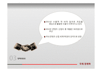 문화 콘텐츠 수출 지원 정책-20