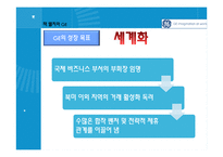 GE 잭 웰치의 경영 성공요인 분식-8