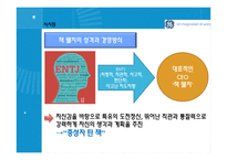 GE 잭 웰치의 경영 성공요인 분식-20