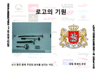 로고의 중요성, 브랜드 로고 조사-4