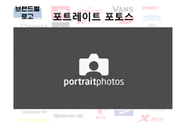 로고의 중요성, 브랜드 로고 조사-19