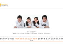 삼양라면 FGI 분석 및 전략제안-11