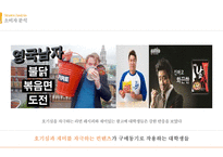 삼양라면 FGI 분석 및 전략제안-13