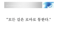 국제무역의 기초개념-3