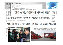 국제무역의 기초개념-13