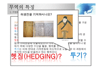 국제무역의 기초개념-14