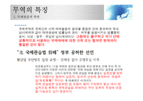 국제무역의 기초개념-15
