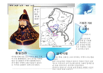 국제무역의 기초개념-16