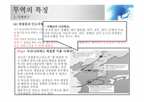 국제무역의 기초개념-18