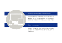 Global AXA 네트워크 전략 분석-7