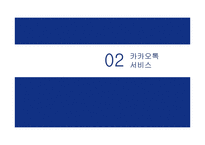 Global AXA 네트워크 전략 분석-18