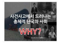 김태호PD의 무한도전 리더십-5