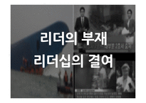 김태호PD의 무한도전 리더십-6