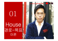 김태호PD의 무한도전 리더십-8