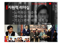 김태호PD의 무한도전 리더십-9