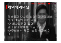 김태호PD의 무한도전 리더십-11