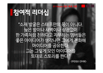 김태호PD의 무한도전 리더십-12